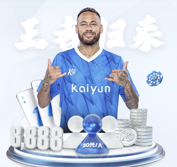 维尼修斯：我们知道内马尔实力，若他做好准备安帅会带他去世界杯